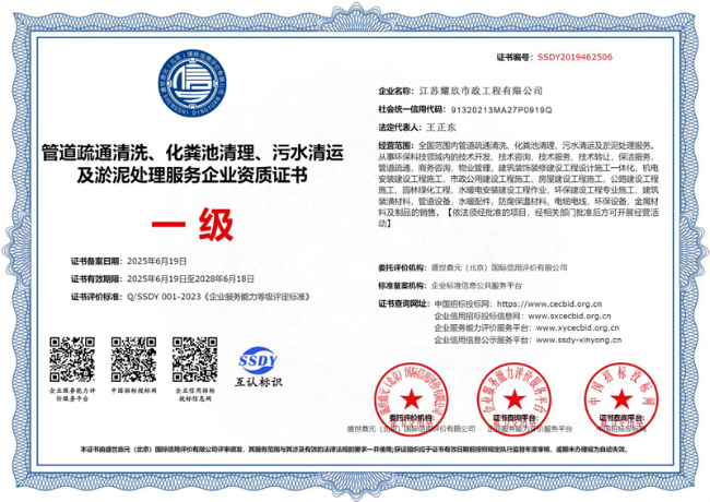 利辛企业资质证书